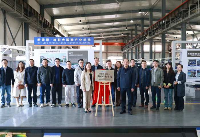 新能德—柳职大国际产业学院揭牌成立